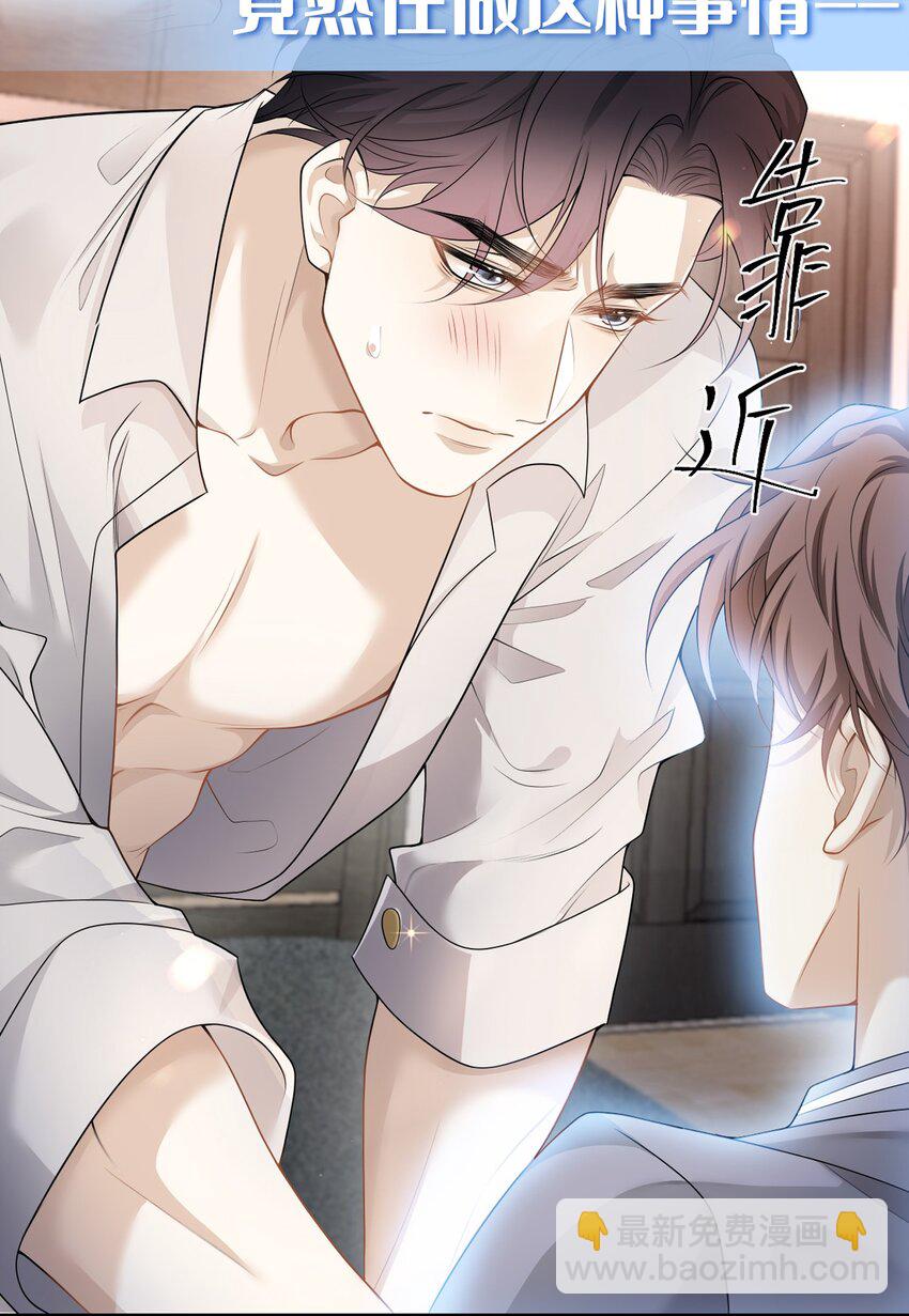 090 爱情的力量有时很恐怖！-第96话