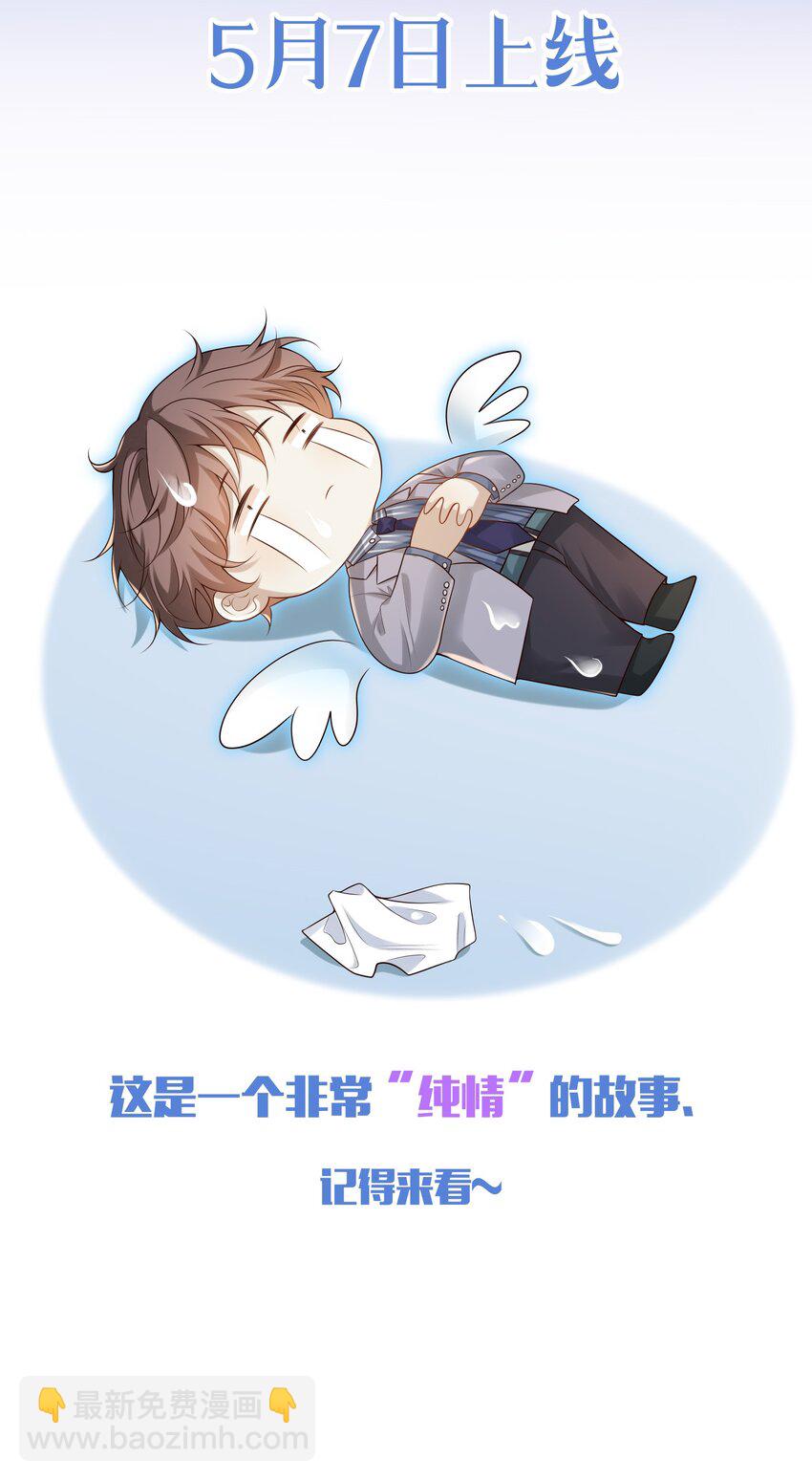 090 爱情的力量有时很恐怖！-第96话