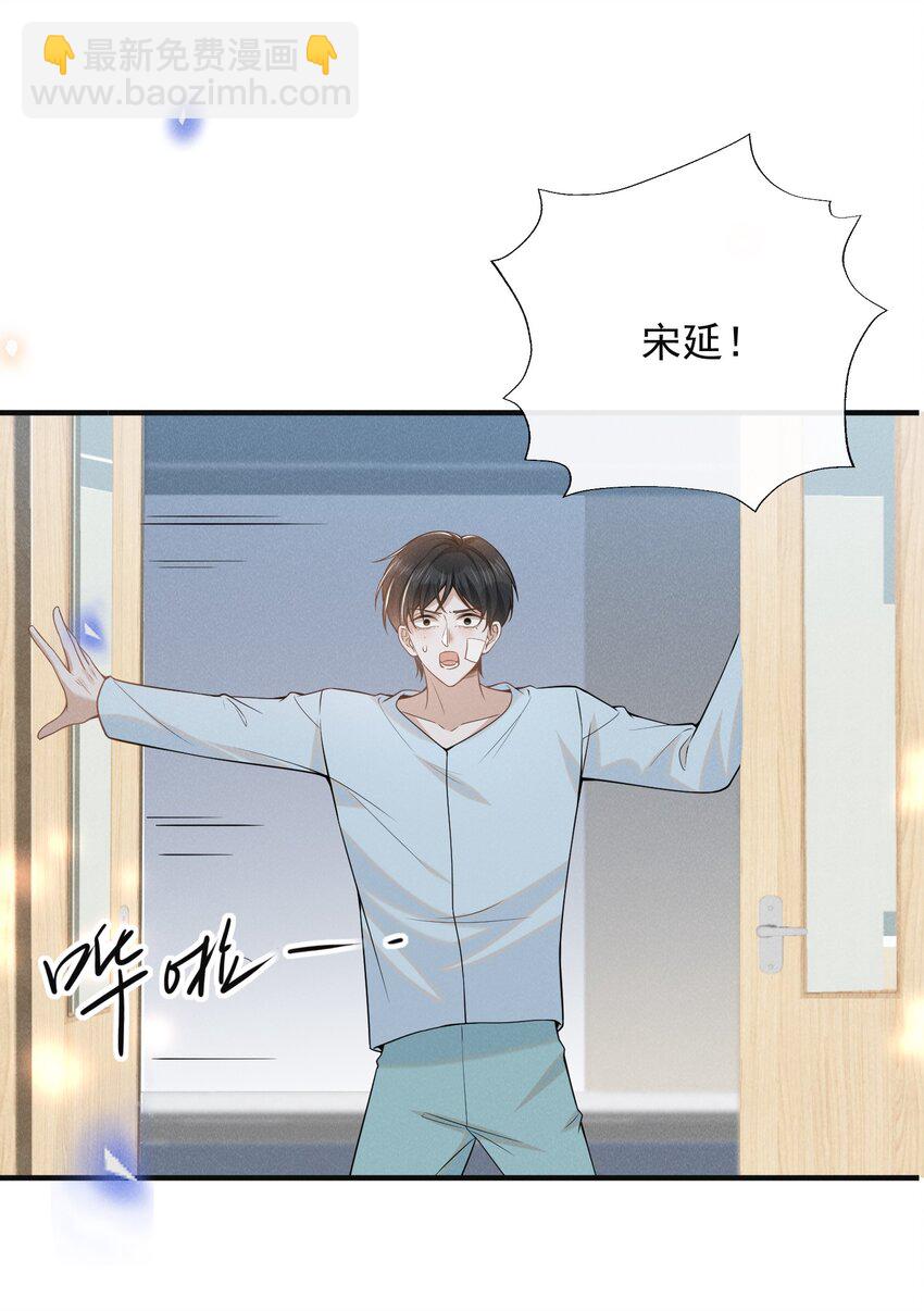 090 爱情的力量有时很恐怖！-第96话