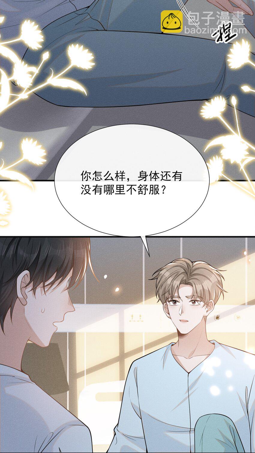 090 爱情的力量有时很恐怖！-第96话