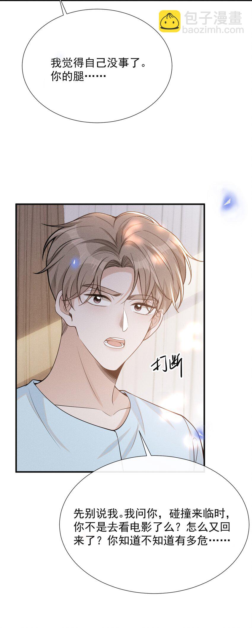 090 爱情的力量有时很恐怖！-第96话