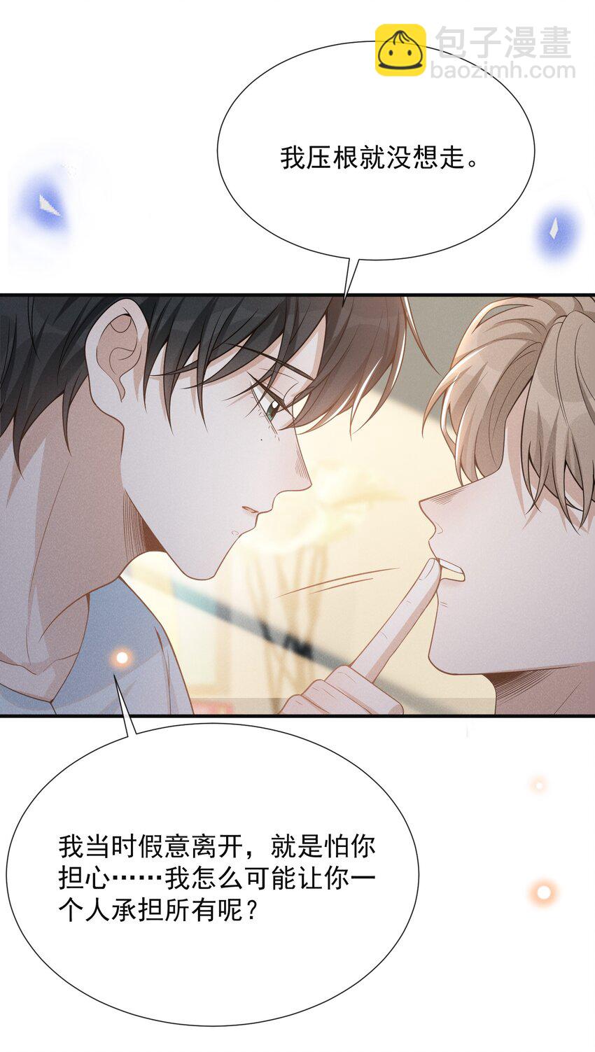 090 爱情的力量有时很恐怖！-第96话