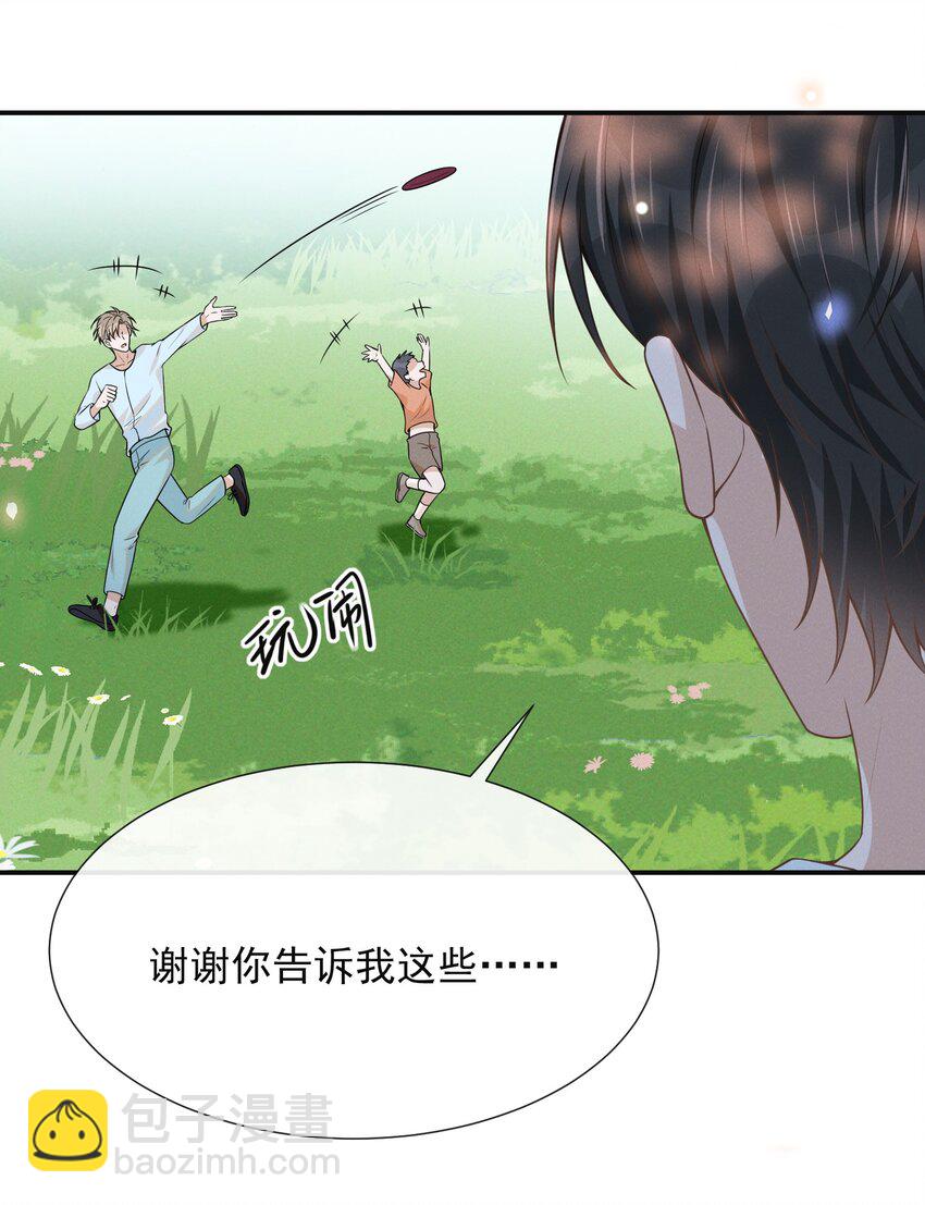 092 出柜还要挑黄道吉日？！-第98话