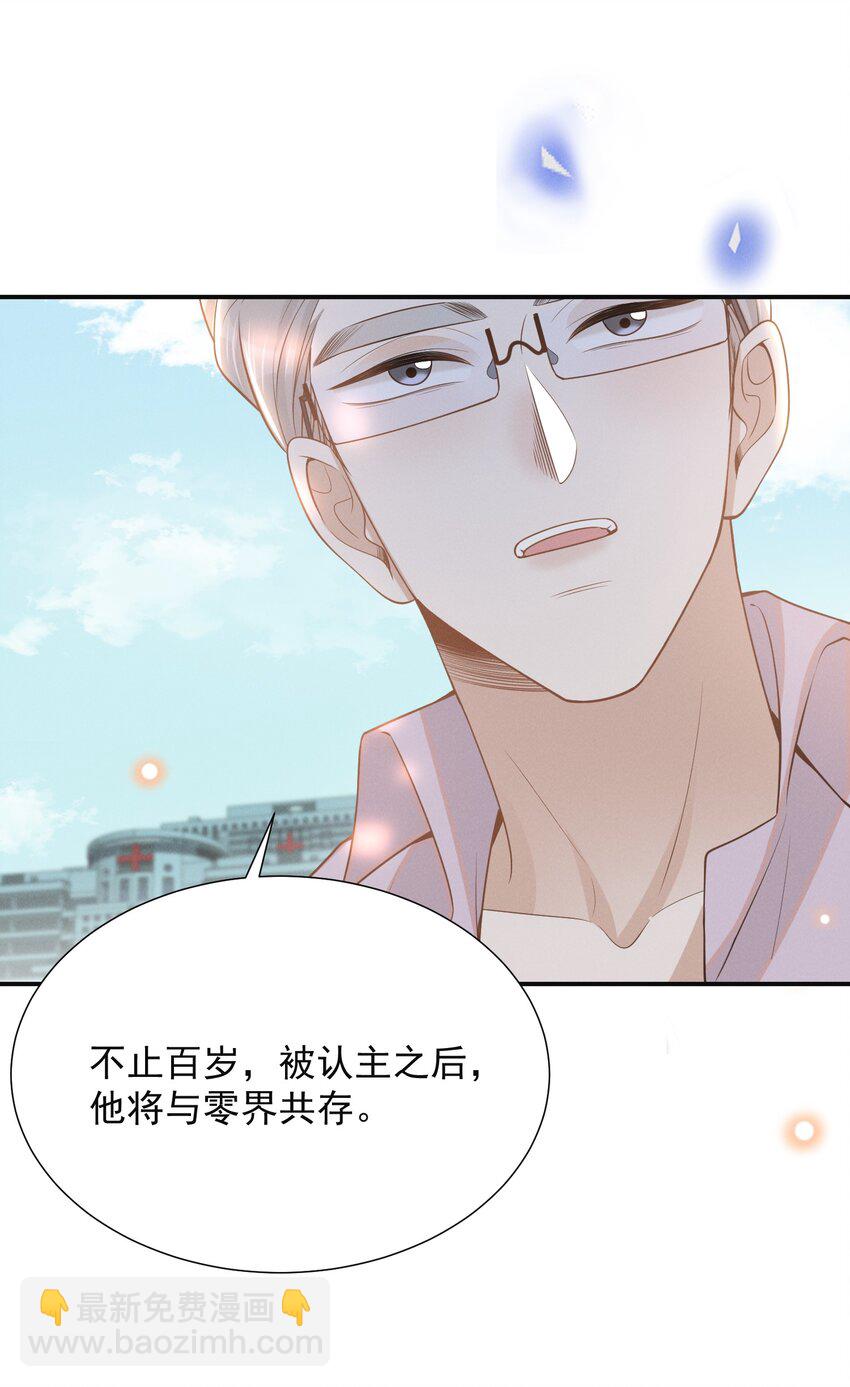 092 出柜还要挑黄道吉日？！-第98话