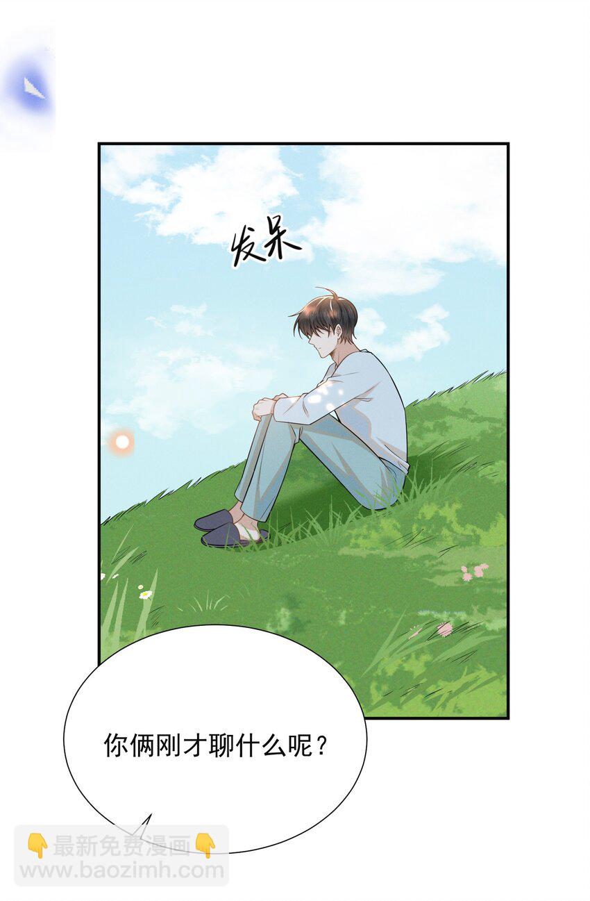 092 出柜还要挑黄道吉日？！-第98话