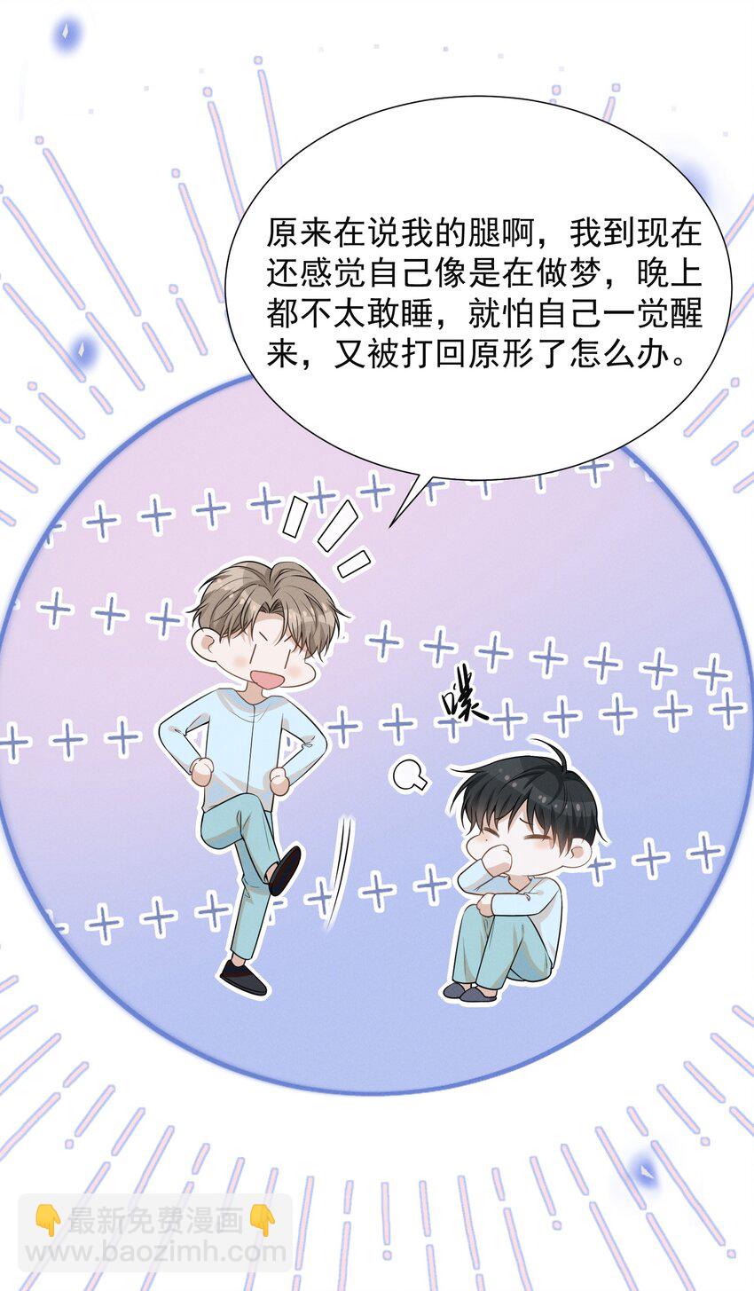 092 出柜还要挑黄道吉日？！-第98话