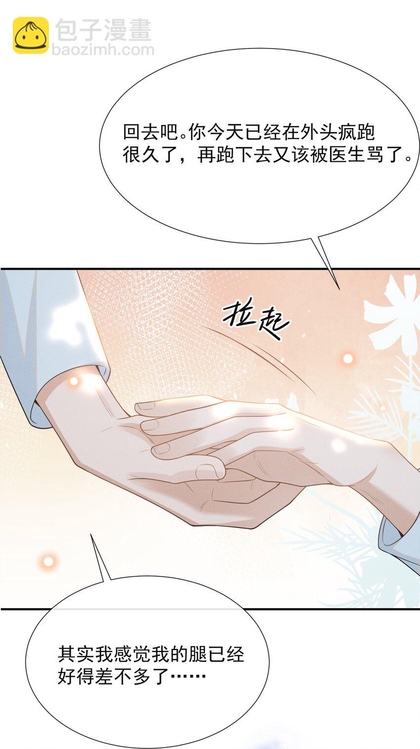 092 出柜还要挑黄道吉日？！-第98话