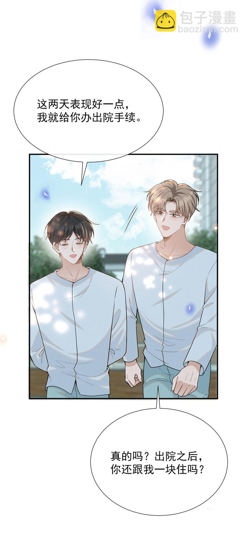 092 出柜还要挑黄道吉日？！-第98话