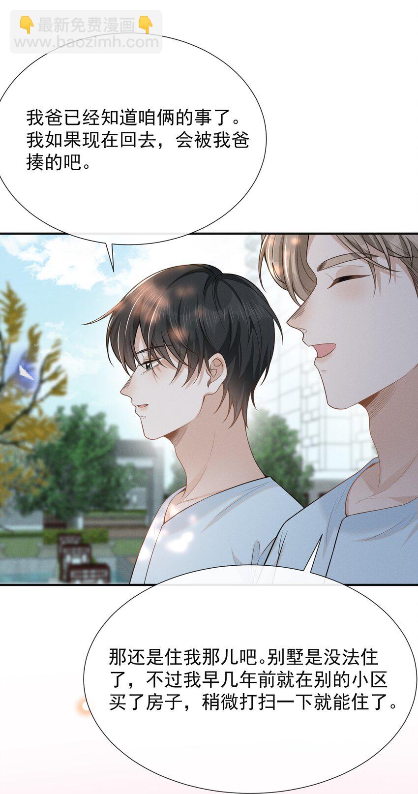 092 出柜还要挑黄道吉日？！-第98话