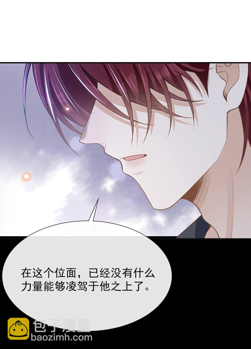 092 出柜还要挑黄道吉日？！-第98话