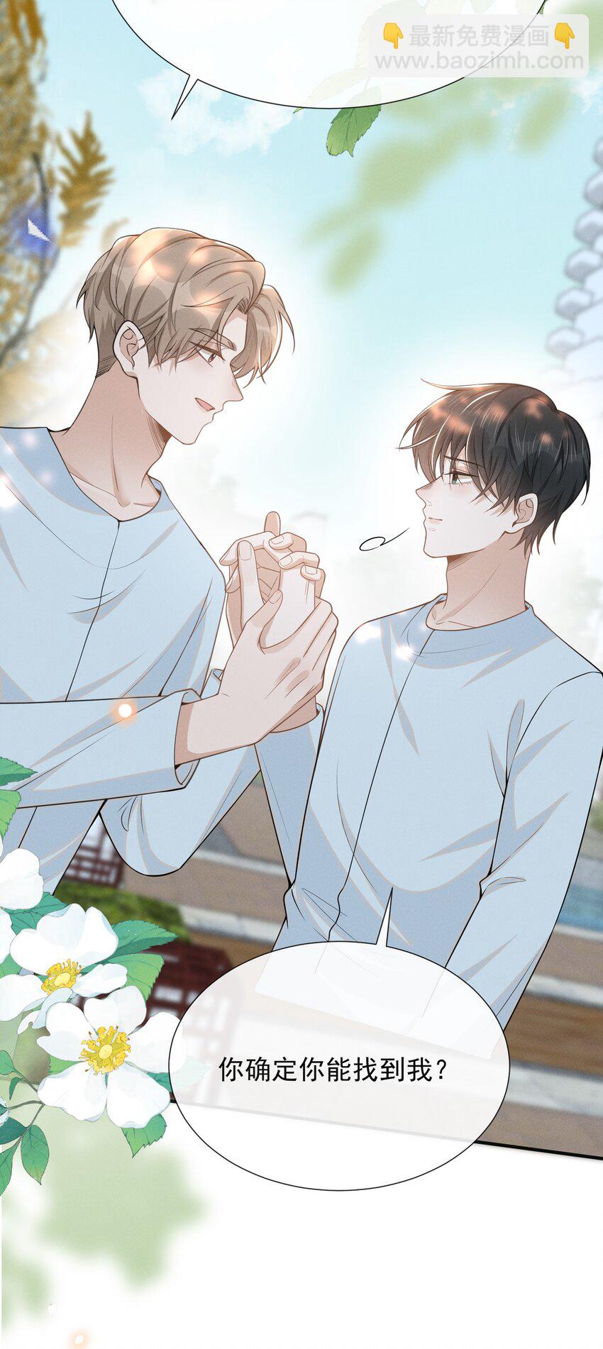 092 出柜还要挑黄道吉日？！-第98话