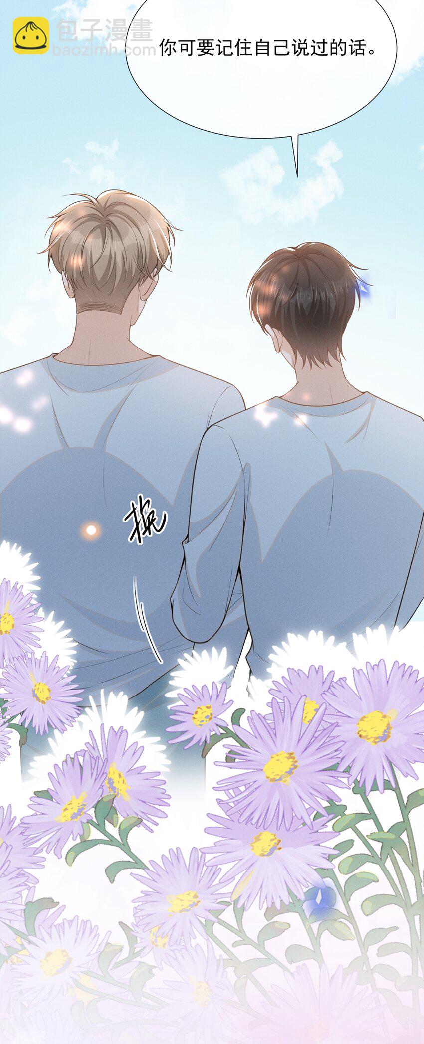 092 出柜还要挑黄道吉日？！-第98话