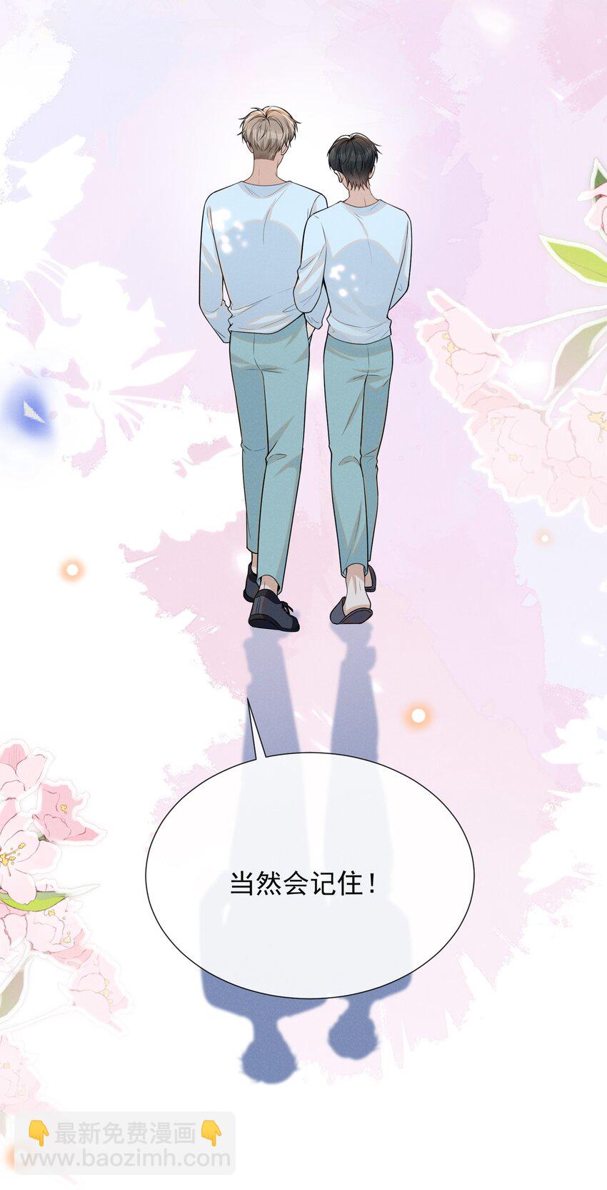 092 出柜还要挑黄道吉日？！-第98话