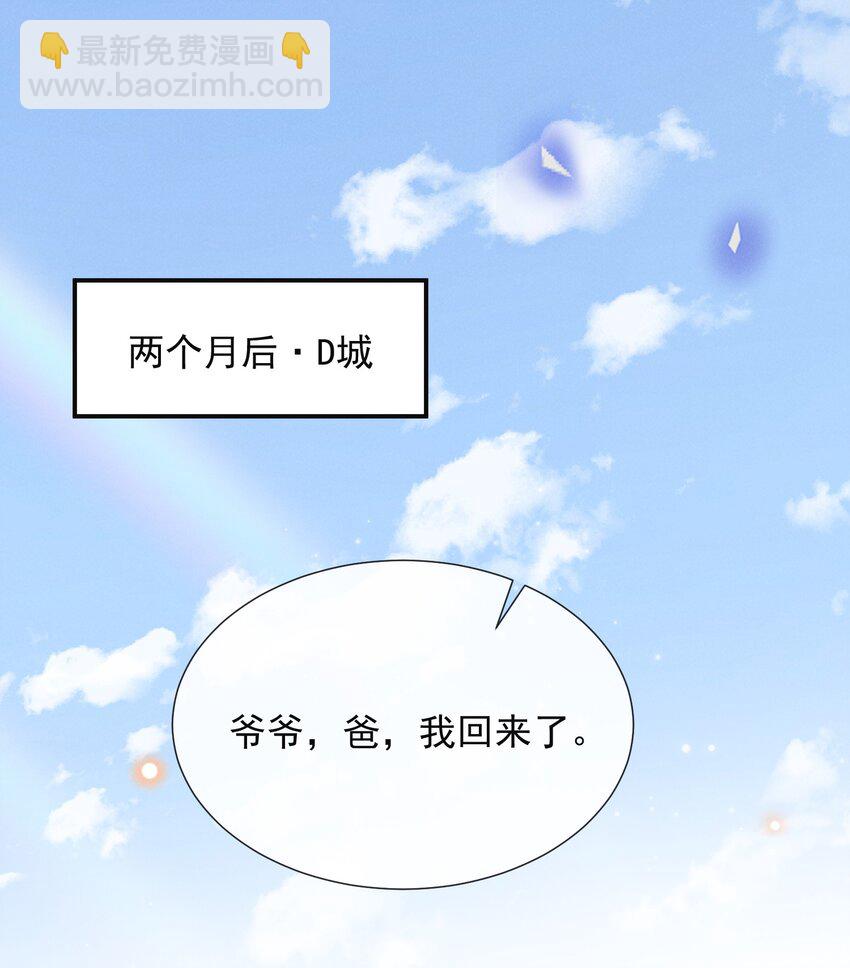 092 出柜还要挑黄道吉日？！-第98话