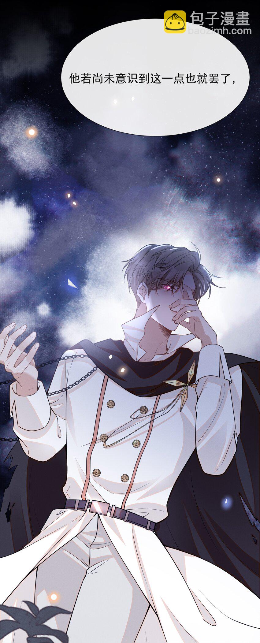 092 出柜还要挑黄道吉日？！-第98话