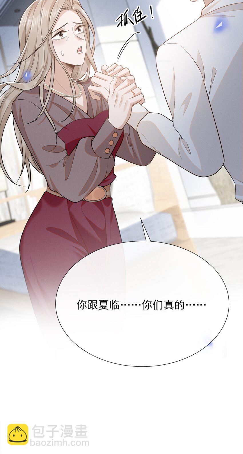 092 出柜还要挑黄道吉日？！-第98话