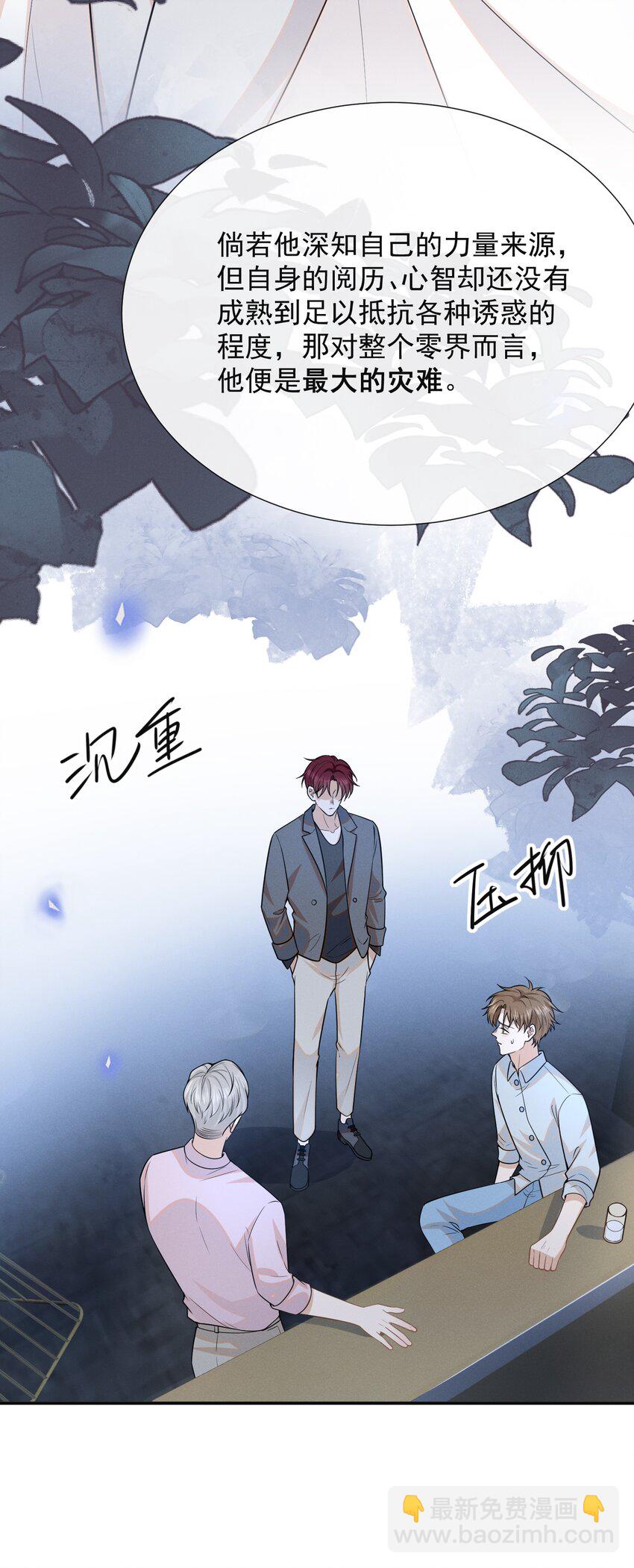 092 出柜还要挑黄道吉日？！-第98话