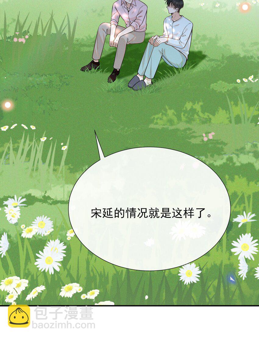 092 出柜还要挑黄道吉日？！-第98话