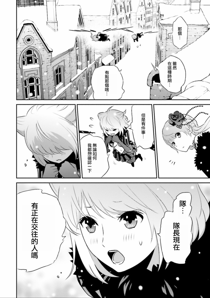 來世神歌 - 14話 - 5