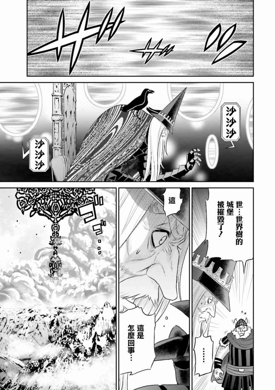 來世神歌 - 16話 - 4