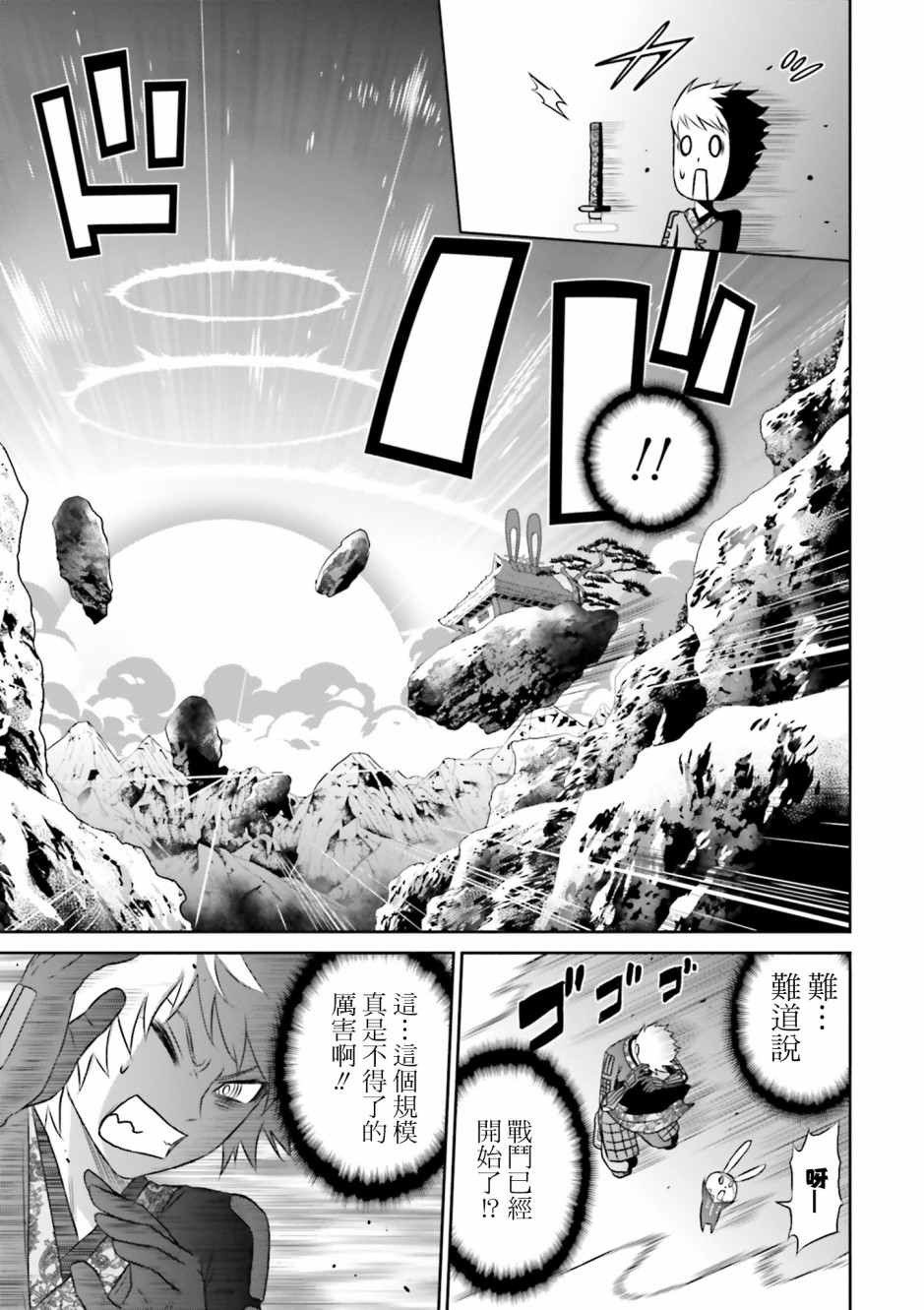 來世神歌 - 18話 - 1