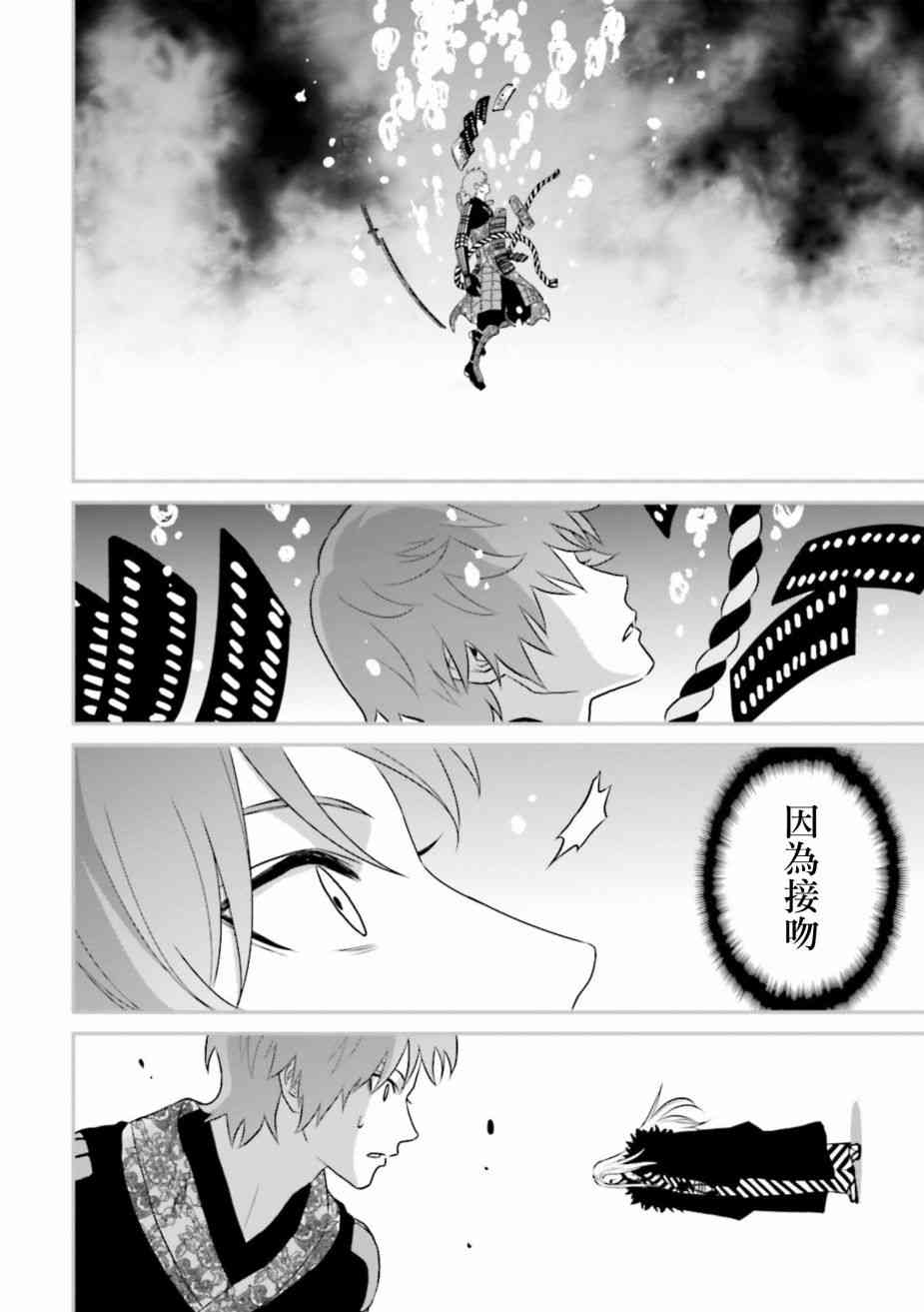 來世神歌 - 7話 - 2