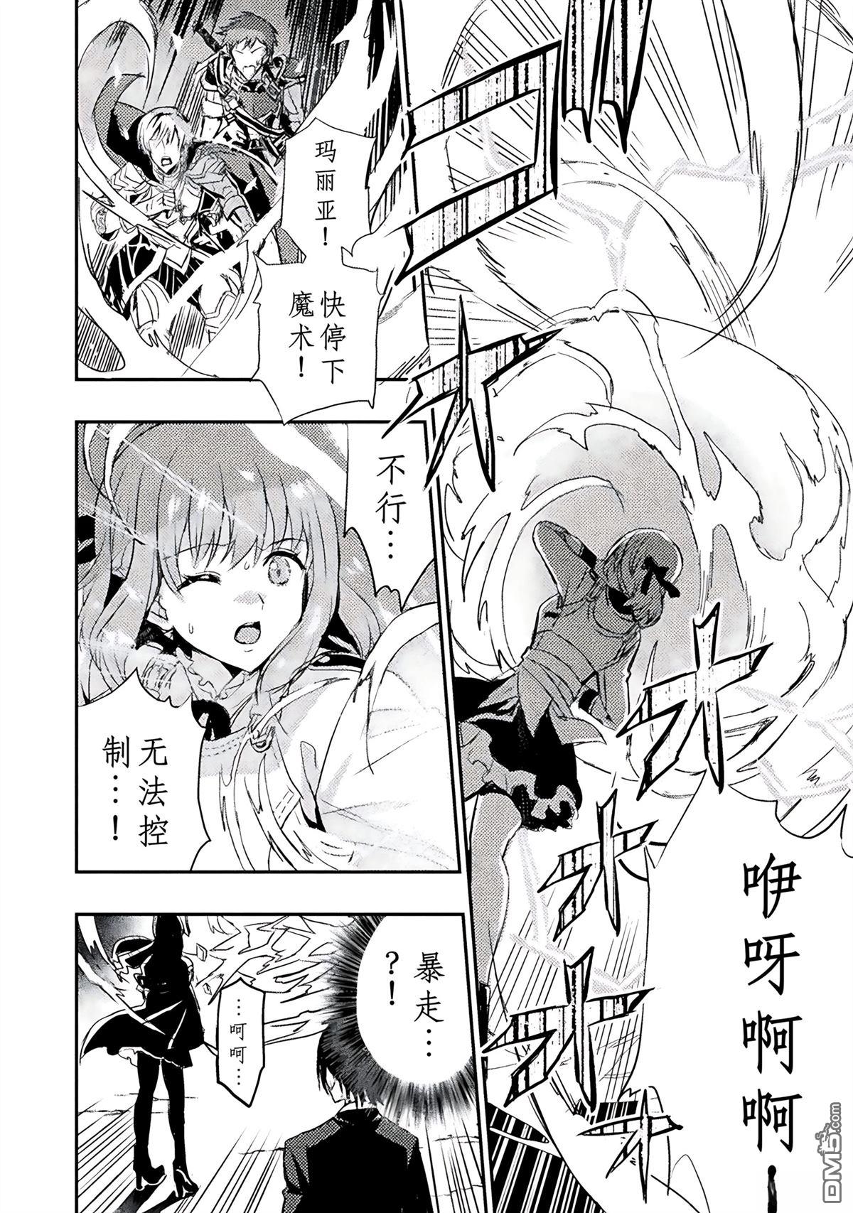 來聽聽我的大小姐的故事——惡役大小姐的調教記錄 - 第2話 - 5