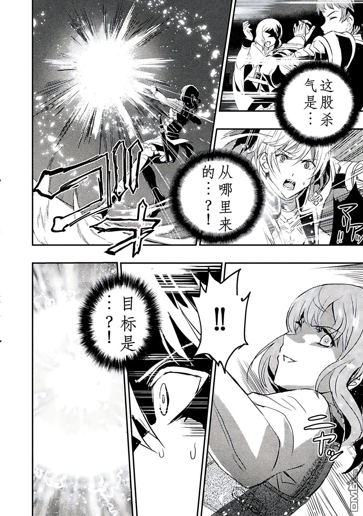 來聽聽我的大小姐的故事——惡役大小姐的調教記錄 - 第2話 - 2