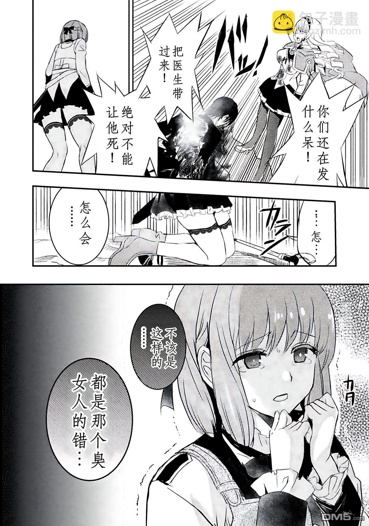 來聽聽我的大小姐的故事——惡役大小姐的調教記錄 - 第2話 - 1