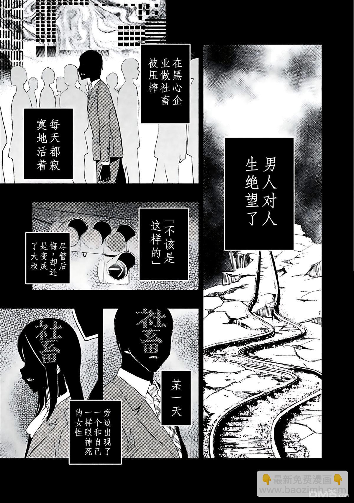 來聽聽我的大小姐的故事——惡役大小姐的調教記錄 - 第2話 - 2