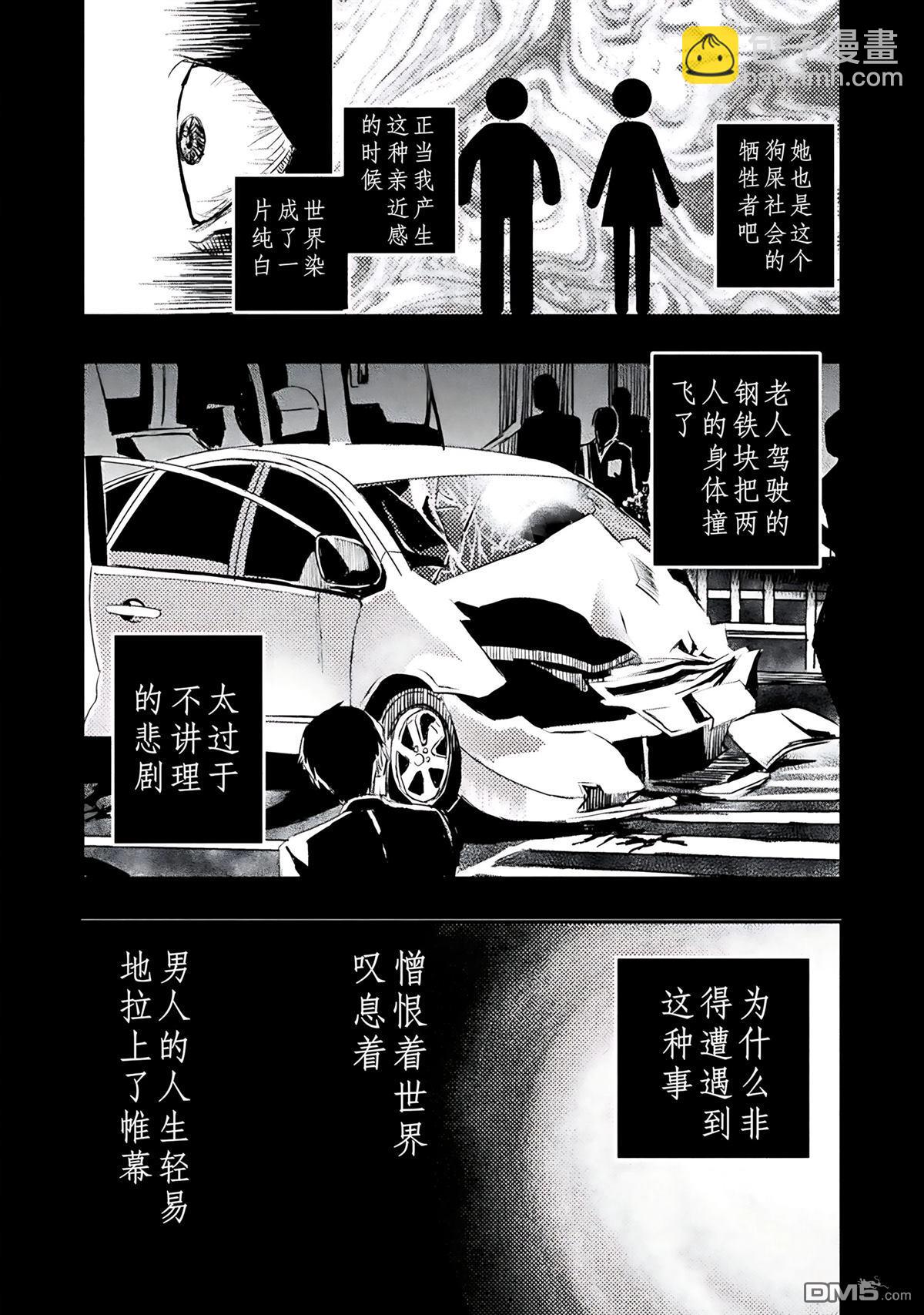 來聽聽我的大小姐的故事——惡役大小姐的調教記錄 - 第2話 - 3