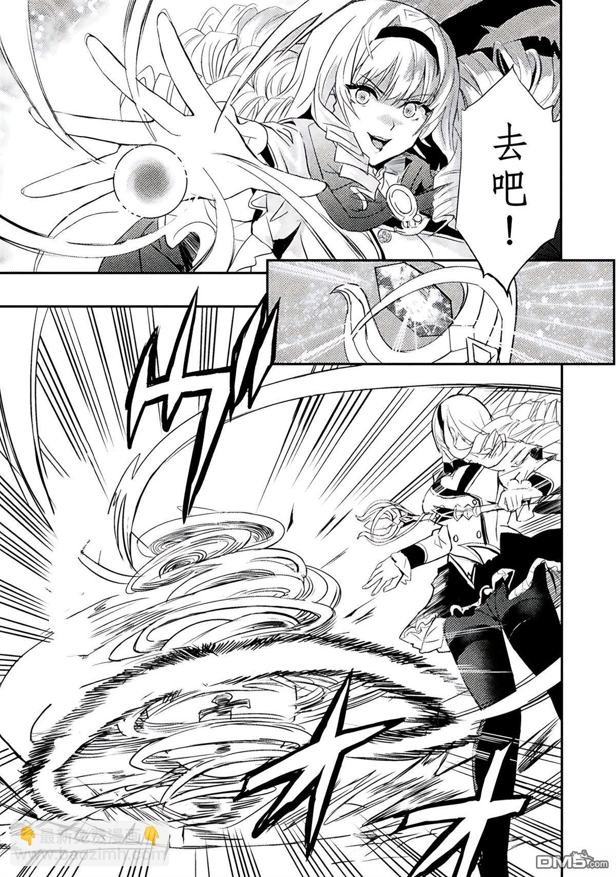 來聽聽我的大小姐的故事——惡役大小姐的調教記錄 - 第2話 - 3