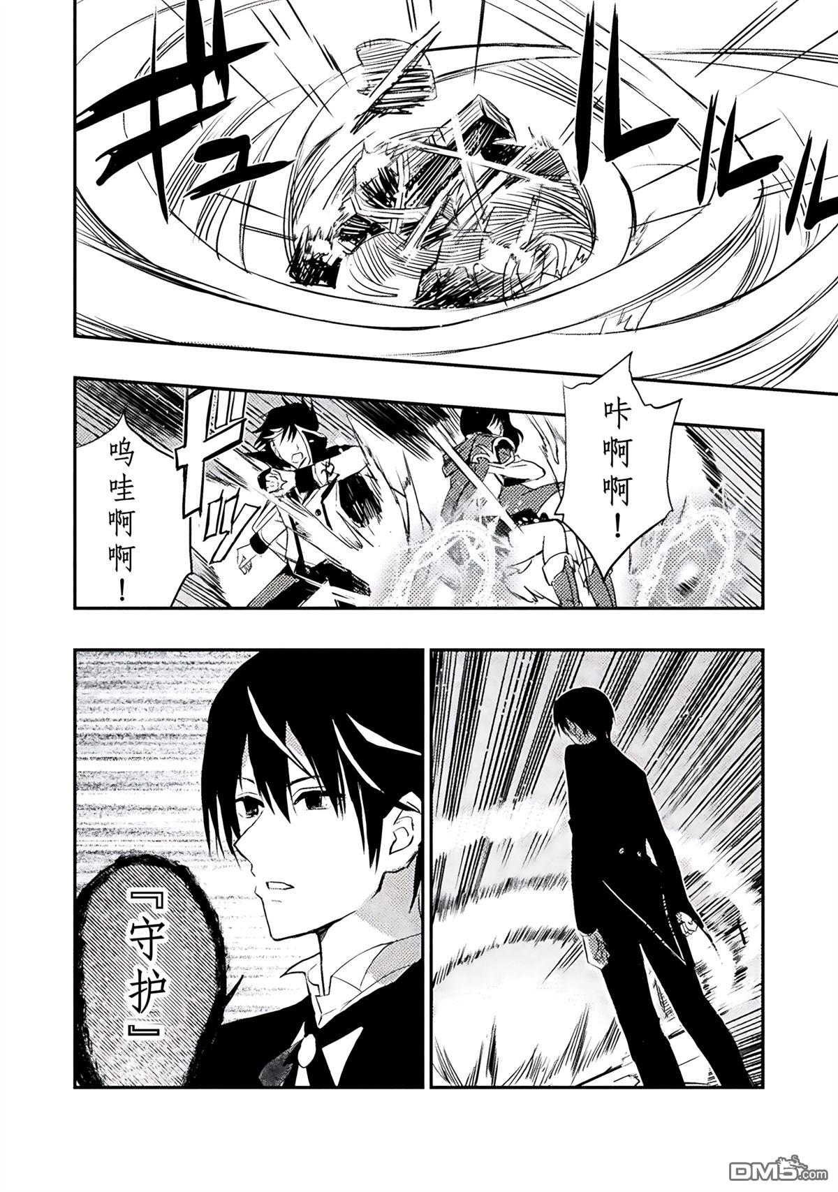 來聽聽我的大小姐的故事——惡役大小姐的調教記錄 - 第2話 - 4