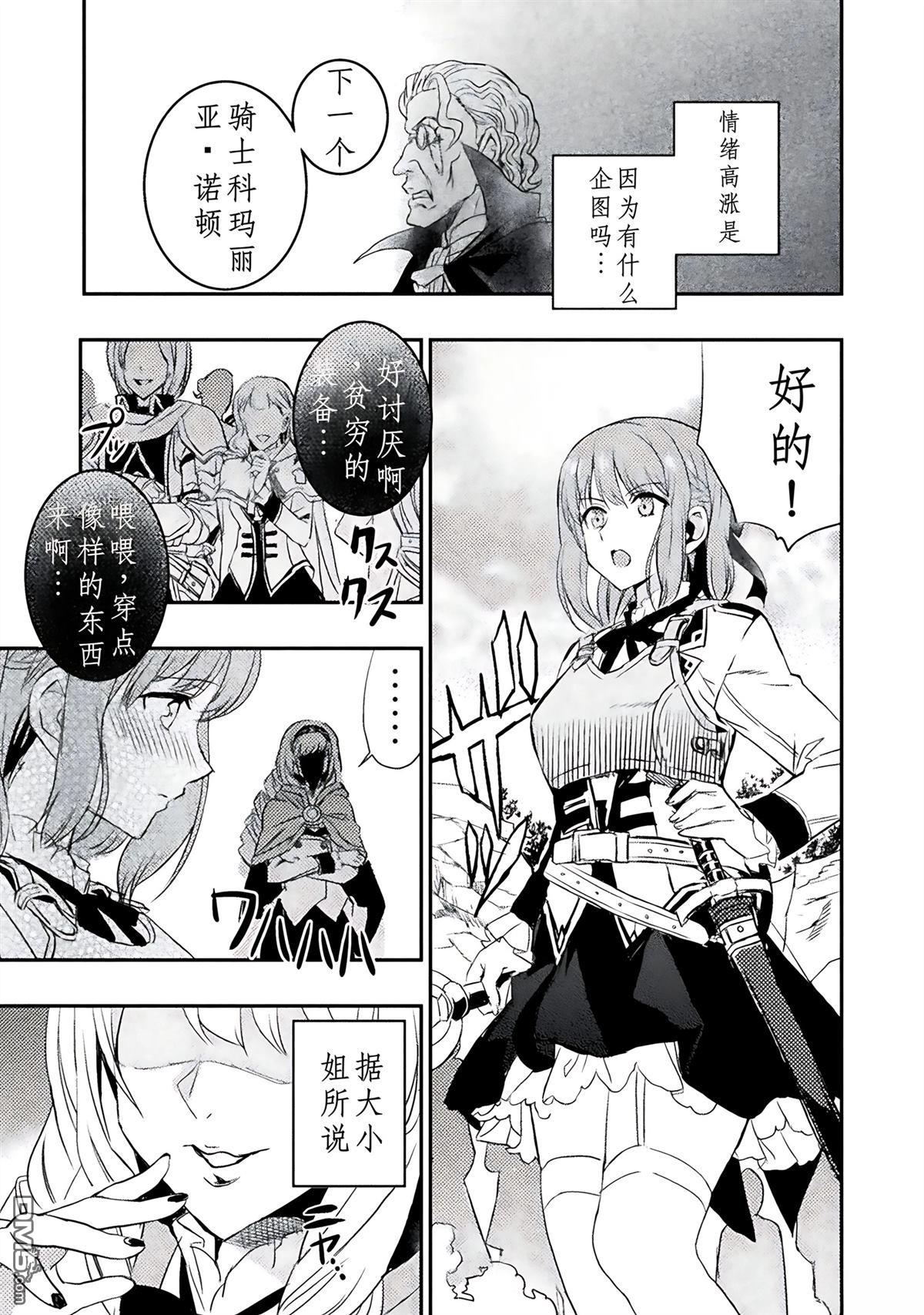 來聽聽我的大小姐的故事——惡役大小姐的調教記錄 - 第2話 - 2