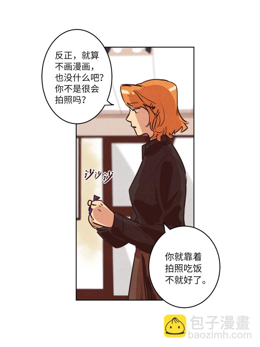 02 失恋之后(1/2)-第2话