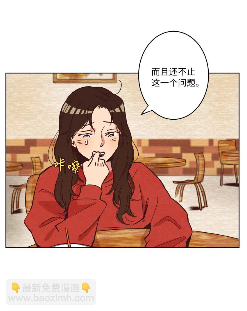 02 失恋之后(1/2)-第2话