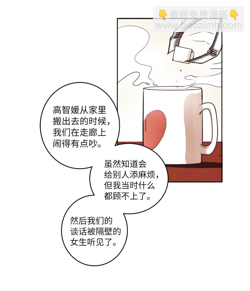 02 失恋之后(1/2)-第2话