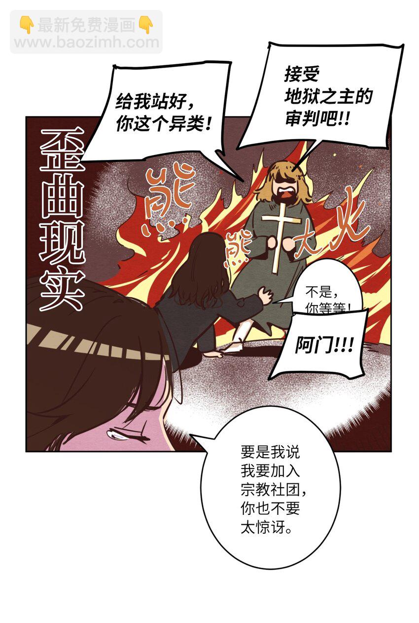 02 失恋之后(1/2)-第2话