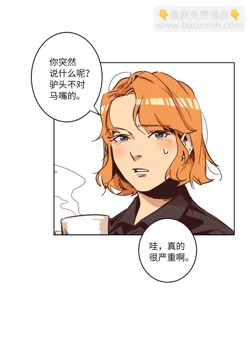 02 失恋之后(1/2)-第2话