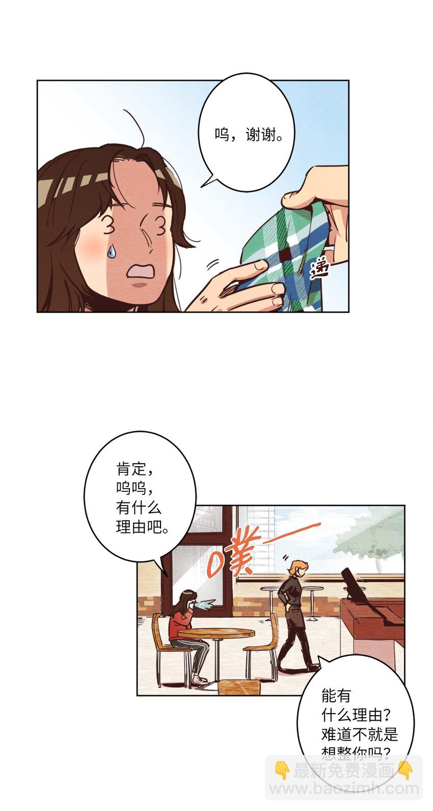 02 失恋之后(1/2)-第2话