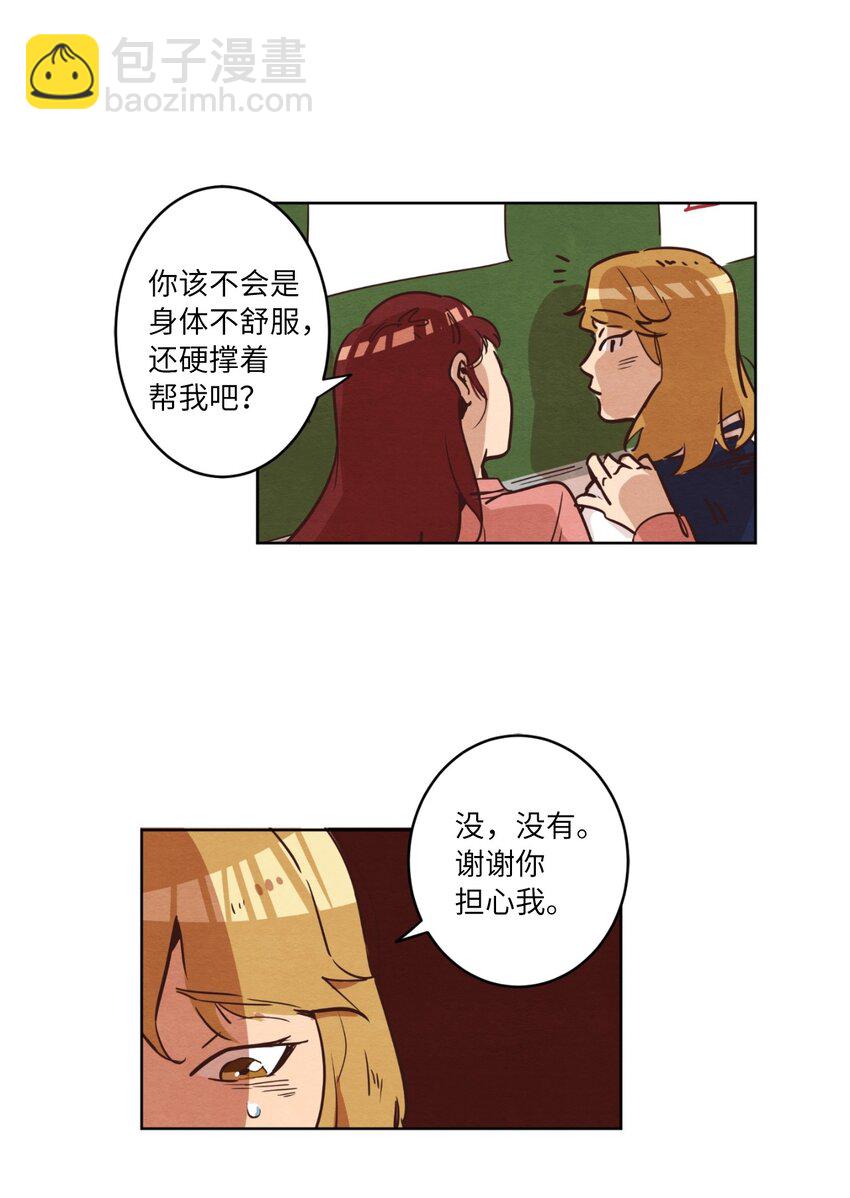 02 失恋之后(1/2)-第2话