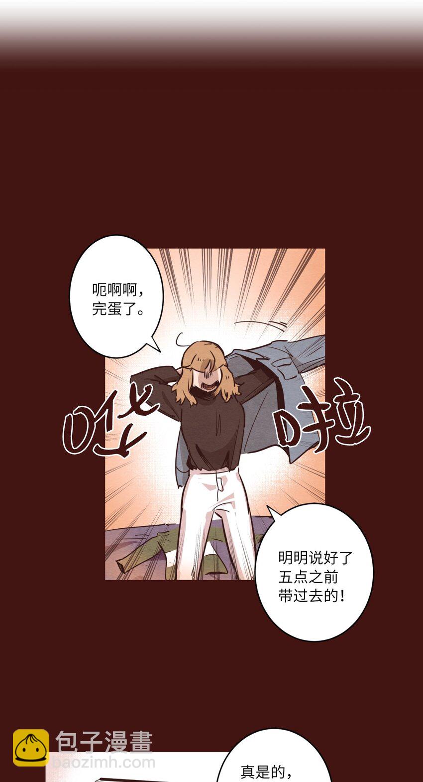 02 失恋之后(1/2)-第2话