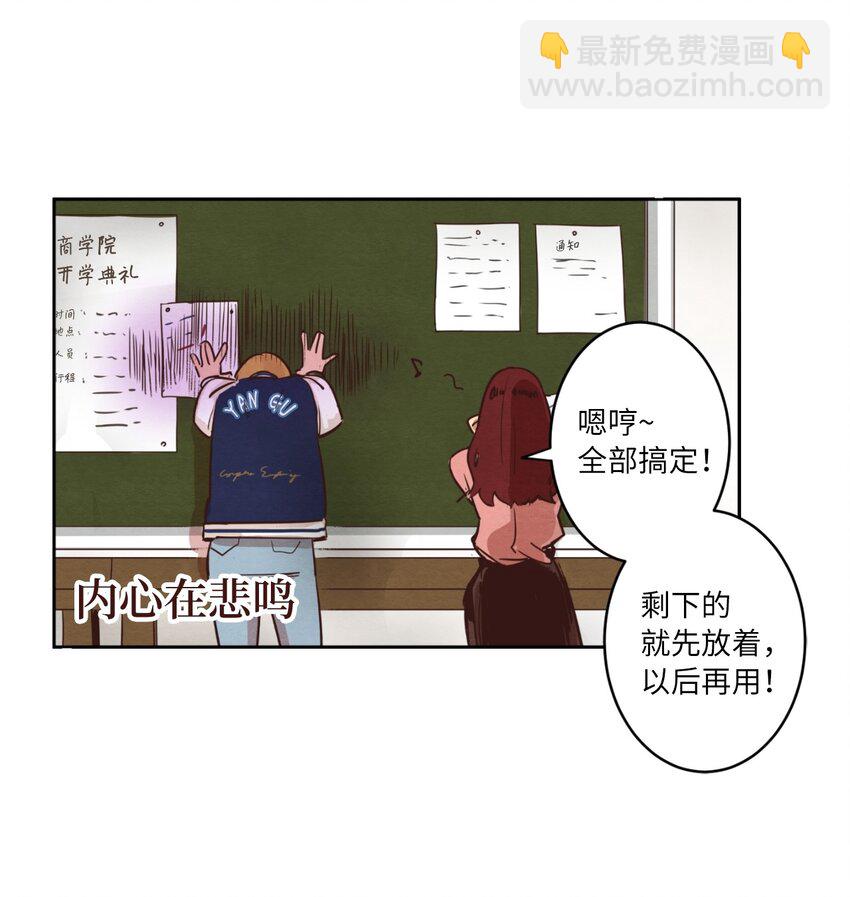 02 失恋之后(1/2)-第2话