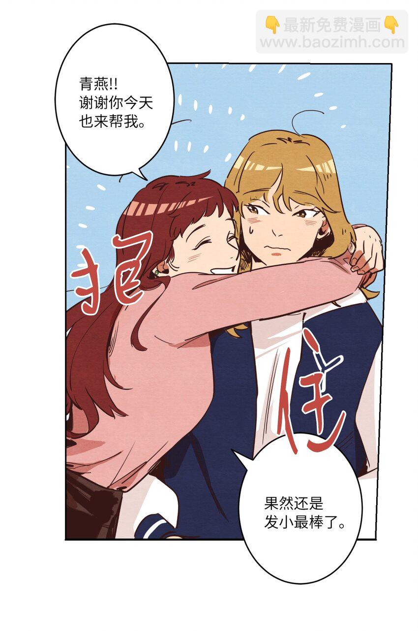 02 失恋之后(1/2)-第2话