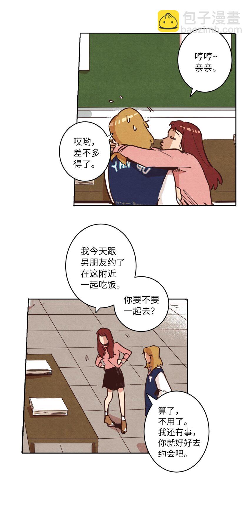 02 失恋之后(1/2)-第2话