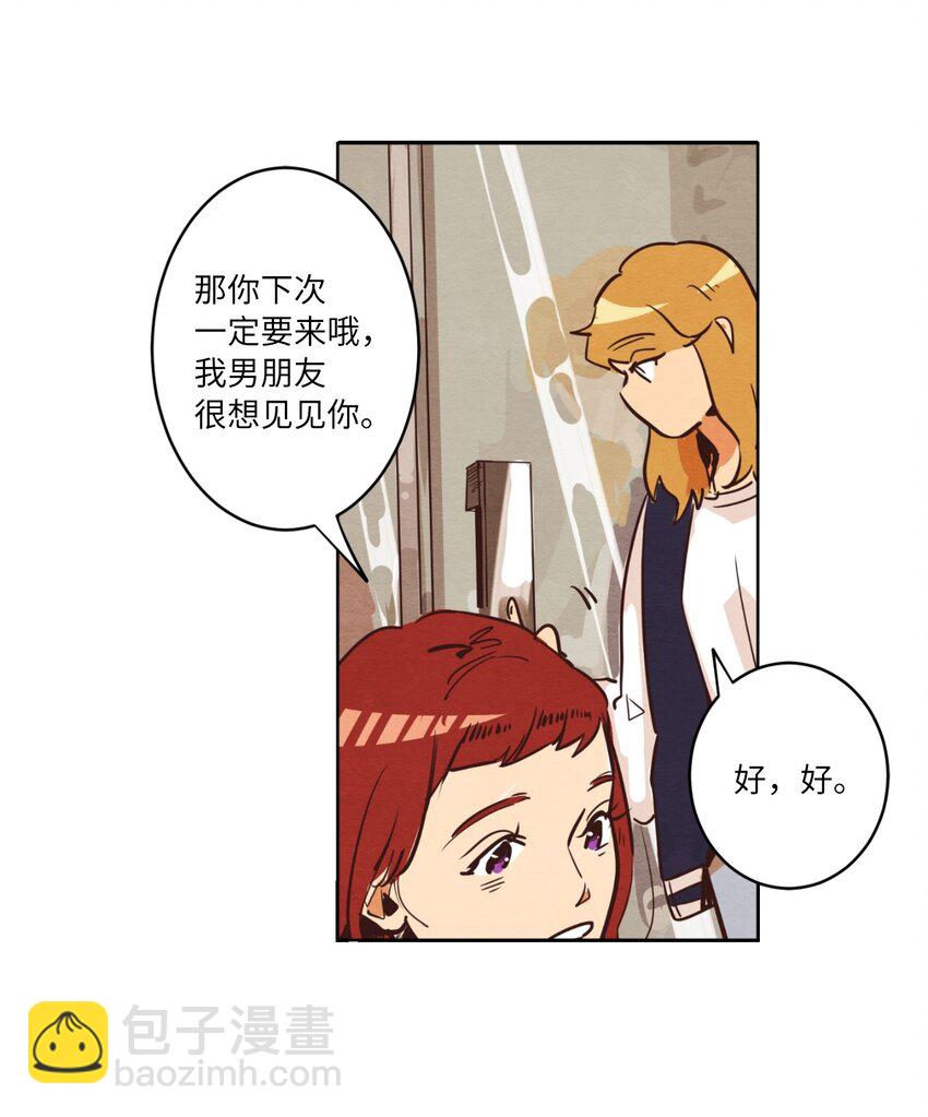 02 失恋之后(1/2)-第2话