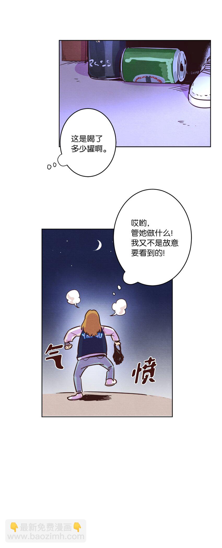 02 失恋之后(1/2)-第2话