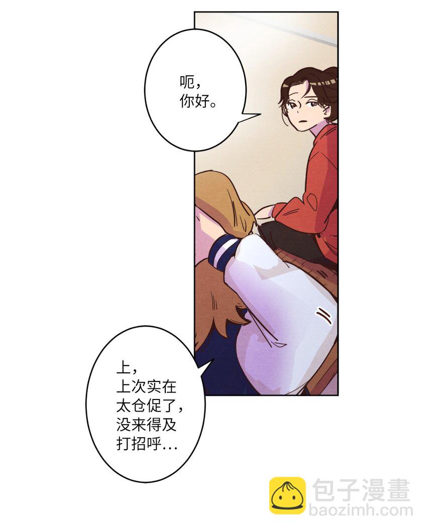 02 失恋之后(1/2)-第2话