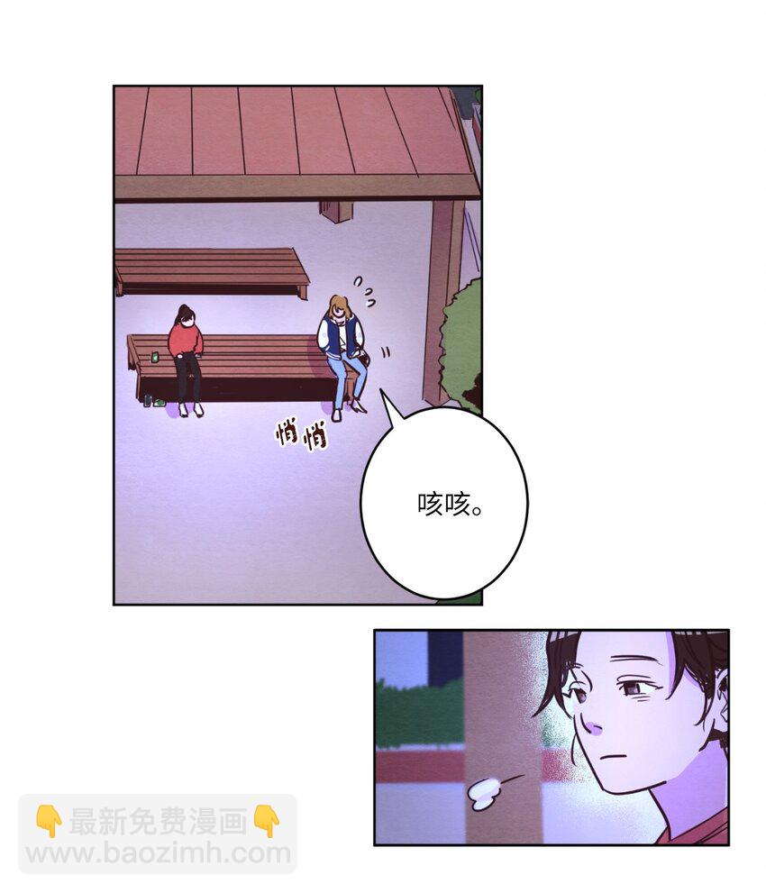 02 失恋之后(1/2)-第2话