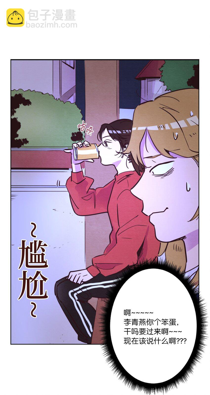 02 失恋之后(1/2)-第2话